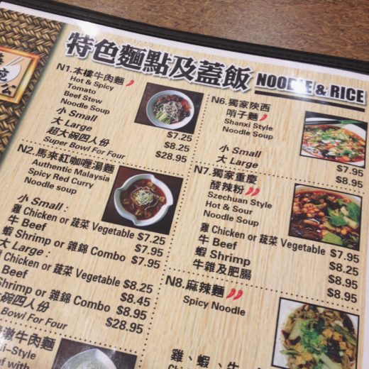 Super Bowl Noodle House, Taiwanese Noodle Shop in Rockville by Waz Wu